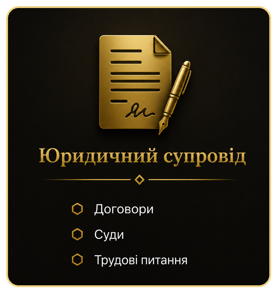 Home yuridychnyi suprovid card rounded
